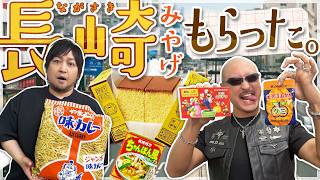 【お菓子】三時のおやつにカステラいっぱい！ 長崎みやげ食べ比べ！【お土産】