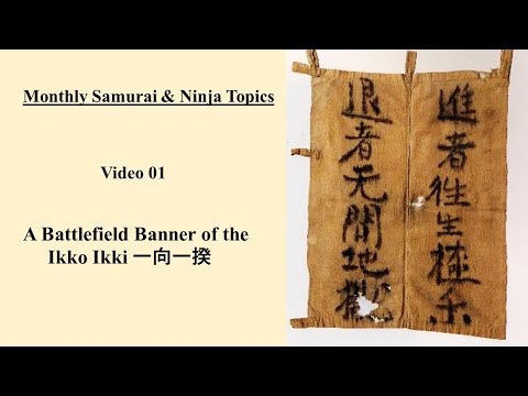 One Type of Ikko Ikki Banner| Monthly Samurai & Ninja Topics 01