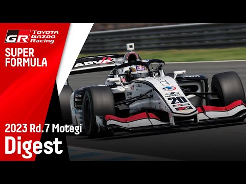スーパーフォーミュラ2023 第7戦（ツインリングもてぎ） ToyotaGazooRacingチームの決勝レースダイジェスト動画