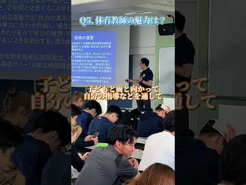 「いい体育の授業とは？」　大阪体育大学・浜上洋平先生に聞いてみた