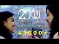 MAYA MALAYALAM SHORT FILM 2021 THRILLER DRAMA ORU AMERICAN FAMILY PRODUCTIONS WITH SUBTITLES