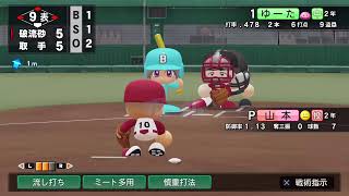 栄冠ナイン　　愚将とむはどうしても最強世代で優勝したい