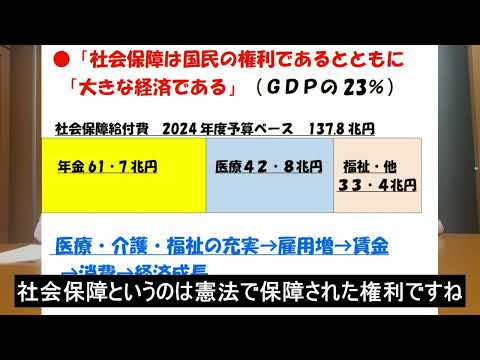 未来社会学科 アッコ（倉林明子）さんに聞く「どーする京都のけいざい？！」第二回「医療・介護・福祉の充実こそ地域経済は発展」