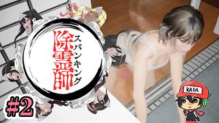 夏、ケツ、ぶっ叩く！【スパンキング除霊師】＃2