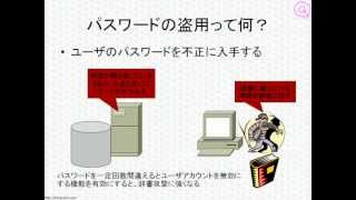 ITパスポート試験ワンポイント講座「クラッカーって何？」