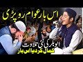 Hafiz Abu Bakkar New Tilawat E Quran Best Quran Recitation 2024 AlHarisMedia02
