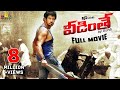 Veedinthe Telugu Full Movie Telugu Full Movies Vikram Deeksha Seth Sri Balaji Video