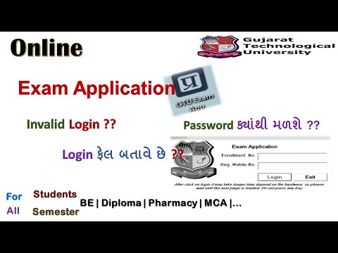 Login Problem | Login ID & Password ક્યાંથી મેળવવો? | Invalid Login in GTU exam App | Login Dought |