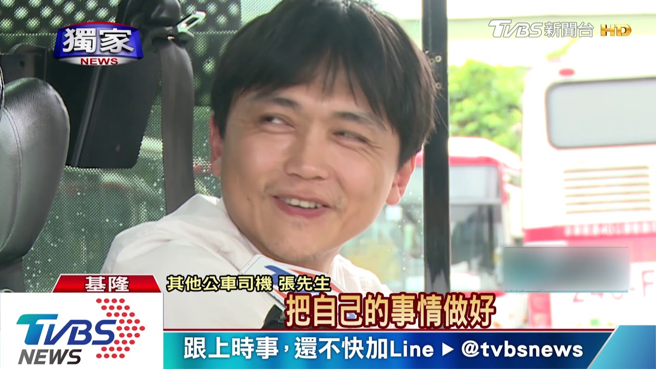 工作風險高!載客遇糾紛 公車司機曾遭毆