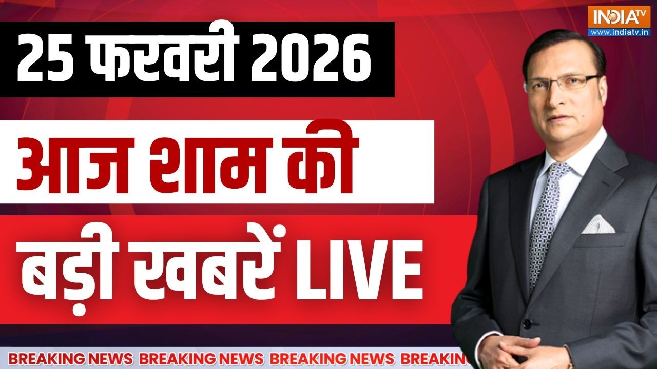 Aaj Ki Badi Khabar Live: आज की बड़ी खबरें LIVE | PM Modi Visit Israel | Rahul Gandhi |