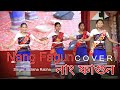 Nang Fagun || New Rabha Song || Bidisha Rabha || Rabha Girls Group dance, Maladhara bihu 2023