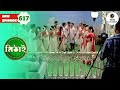The Music Video Is Shot At Manohara Mithai Full Episode 617 Tv Serial Zee Bangla Classics