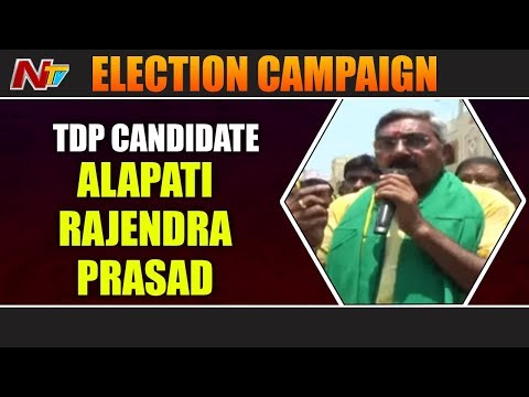 TDP Candidate Alapati Rajendra Prasad Election Campaign | Tenali | NTV
