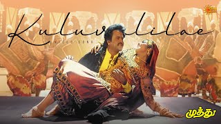 Download lagu Kuluvalilae - 4K Video Song | Superstar Rajinikanth | A R Rahman | Muthu | Tamil Song | Sun Music mp3