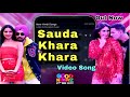 Sauda Khara Khara Good News Video Song Out Now | Akshay Kumar, Kareena, Kiara, Diljeet | Song Detail Sauda Khara Khara Good News Video Song Out Now | Akshay Kumar, Kareena, Kiara, Diljeet | Song Detail