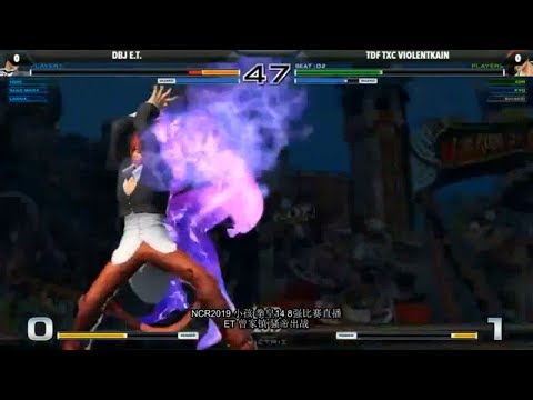 The King of Fighters XIV NCR 2019 - ET VS Violentkain【02•4•2019】