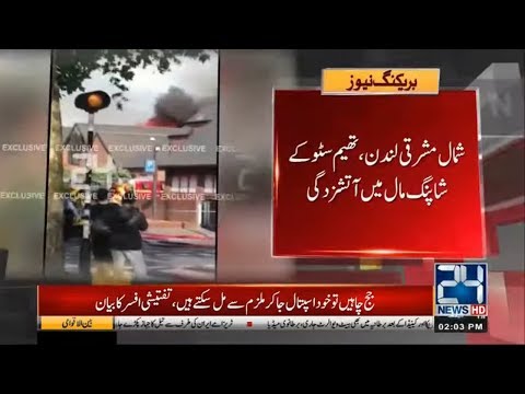 Fire Breaks Out At Shopping Mall In London