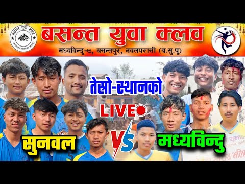 THIRD-PLACE sunwal vs madhyabindu | basantapur volleyball live
