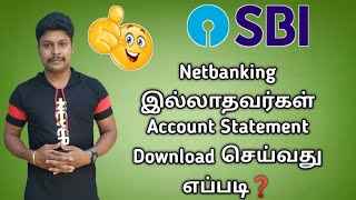 SBI Account statement download without netbanking | SBI statement download tamil | Star online