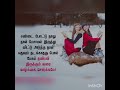 Friendship Kavithai ️ Trending Viralvideo Shortvideo Viral Song