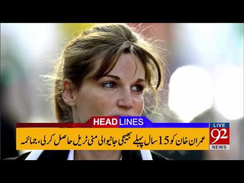 92 News Headlines 09:00 PM 01-06-2017 - 92NewsHDPlus