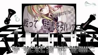 【合唱】チェックメイト / Checkmate - Nico Nico Chorus