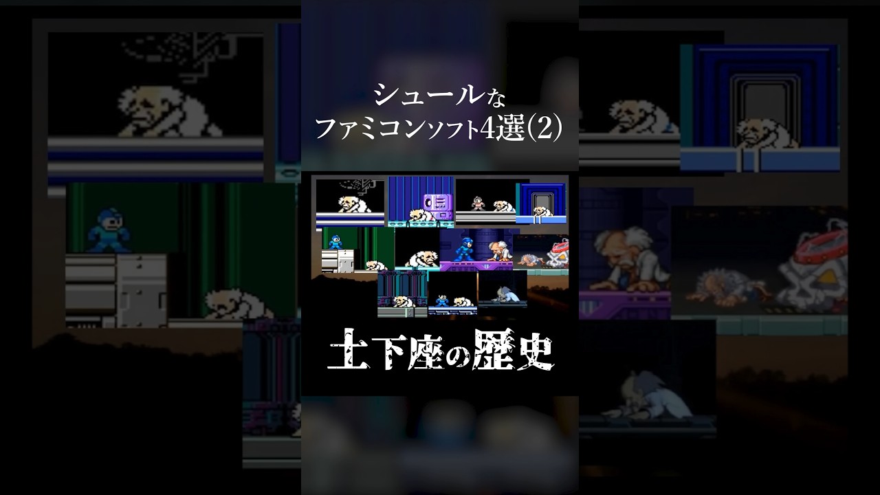 シュールなファミコンソフト(２） #思考するao #ファミコン