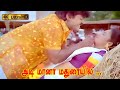 Ilayaraja Spb Janaki Love Song அடி மானா மதுரையில பாடல் Adi M