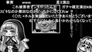 【コメ付き】 ｽﾋﾟｷ - く〇たしげたかがまどからみている