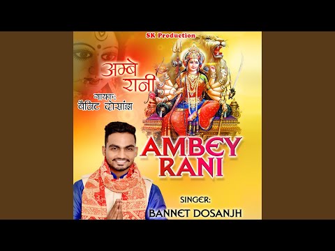 Ambey Rani