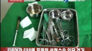 【国民】 韓国 6年間無免許で整形手術をして摘発２ 【総整形】