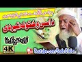Pashto New HD Naat Shareef Dase Wakhtoona Ter Di Shafi Gul Baba New Kalam Sadaeislamnew