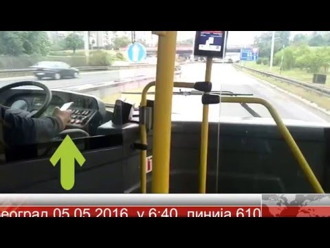 Воѕач аутобуса 601 и мобилни телефон