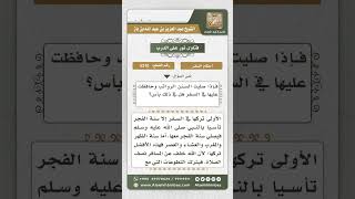 5310 -     حكم أداء الرواتب في السفر - نور على الدرب image