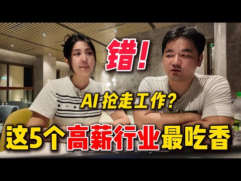 Thumbnail for AI 裁員潮來襲！你必须掌握的新技能（适合普通人）5 High-Income Jobs in the Age of AI (No Coding Required!)