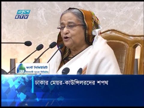কোন জনপ্রতিনিধি দুর্নীতি করলে কঠোর পরিণতি হবে: প্রধানমন্ত্রী | ETV News