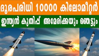 ധ്വനി മിസൈലിന്റെ പരീക്ഷണം ഉടൻ  | DHWANI MISSILE | INDIA | BHARATH TIMES