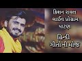 Kishan Raval Live Garba || Patan || Kishan Raval Hindi Song Garba || Kunal Sound Patan