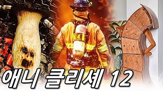 소년만화 클리셰 더빙 12