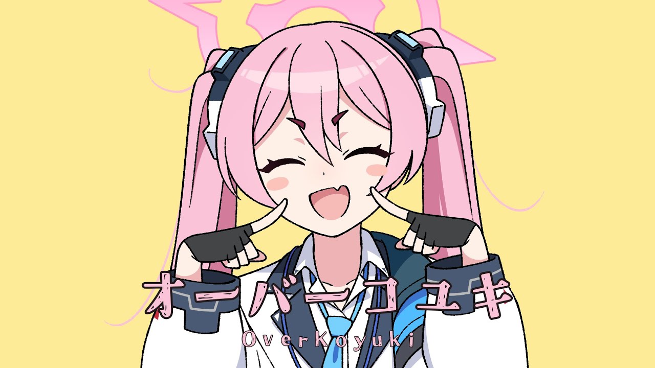 オーバーコユキ