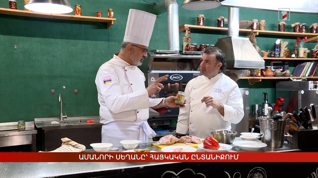 Ամանորի սեղանը՝ հայկական ընտանիքում
