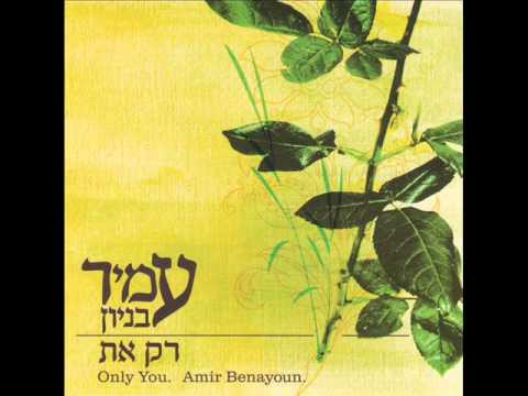 Video thumbnail for Kesem - קסם