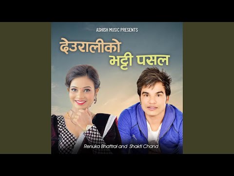 Ruwaya Sarale (Live Dohori)