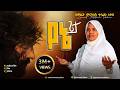 የኔ ጌታ ዘማሪት ምርትነሽ ጥላሁን Lyrics አዲስ ዝማሬ