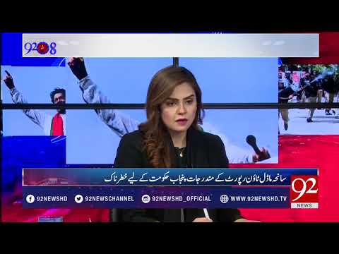 92at8 - 06 December 2017 - 92NewsHDPlus