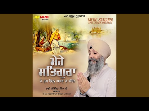 Mere Satgura Main Tujh Bin Avar Na Koi