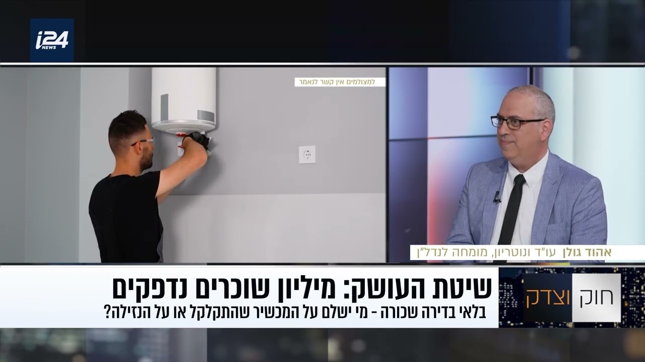 חוק שכירות הוגנת: מהפכה בשוק הדיור או אשליה?