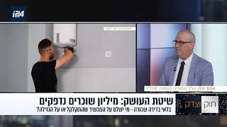 מה אומר חוק שכירות הוגנת החדש ואיך הוא ישפיע על כולנו