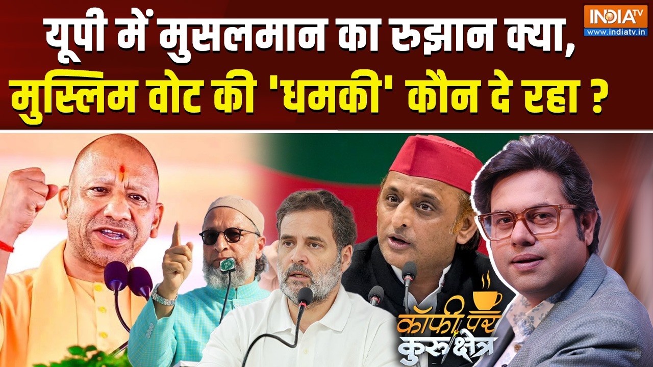 Coffee Par Kurukshetra LIVE | Saurav Sharma : यूपी में मुसलमान का रुझान क्या ? | UP Electi