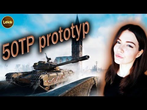 50TP prototyp ► КАК ФАРМ?